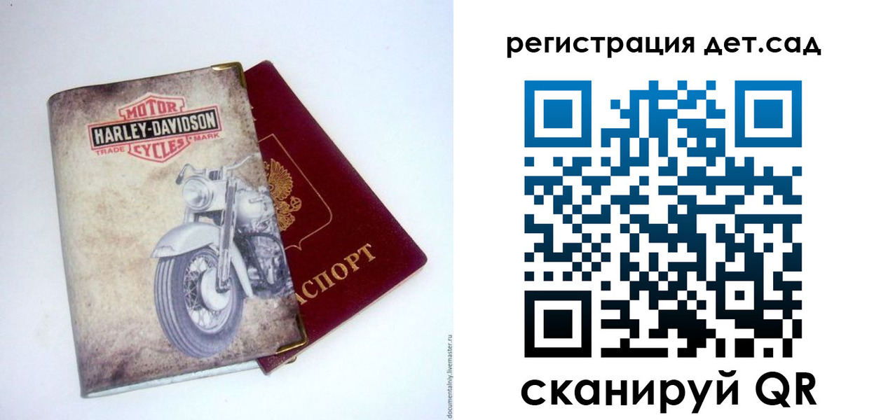 временная регистрация для школы в Сальске