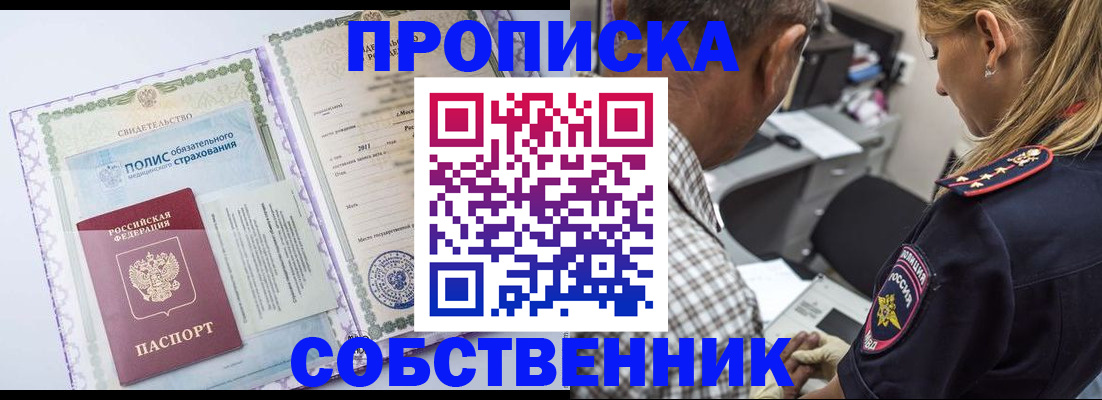 где прописаться в Сальске