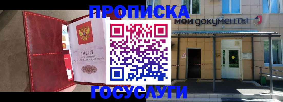 прописка от собственника в Сальске