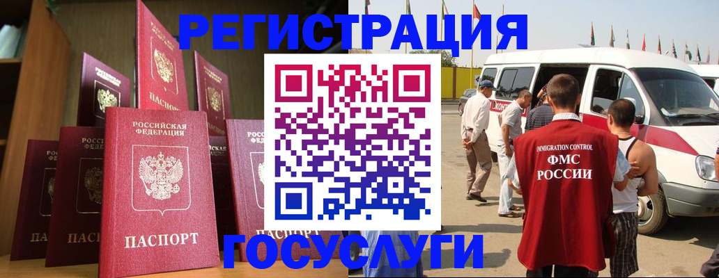 прописка законно в Сальске